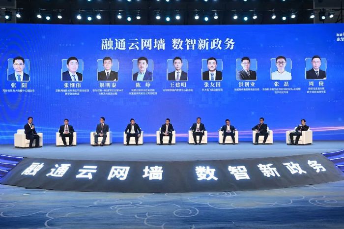 賦能數(shù)字政府新變革，科大訊飛亮相2023數(shù)字經(jīng)濟(jì)峰會(huì)