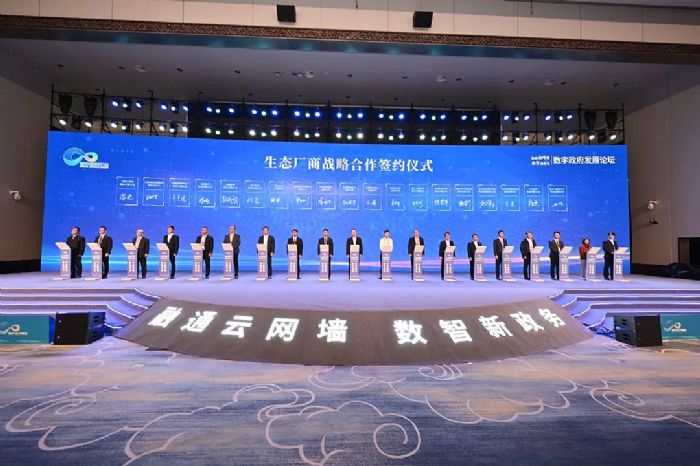 賦能數(shù)字政府新變革，科大訊飛亮相2023數(shù)字經(jīng)濟(jì)峰會(huì)