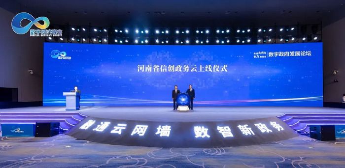 戰(zhàn)略合作簽約！飛利信助力數(shù)字河南建設(shè)再上新臺(tái)階