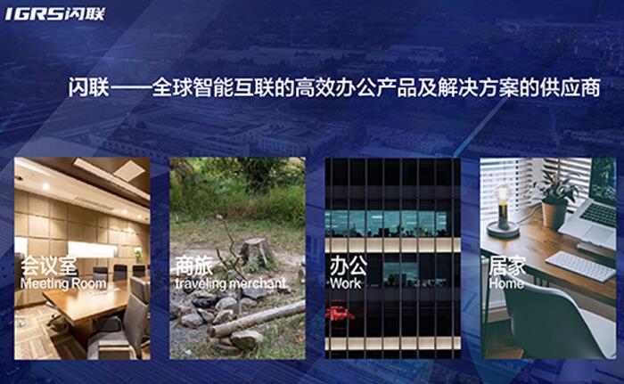 閃聯“智能”韌性發展，依托星閃打造生態科技
