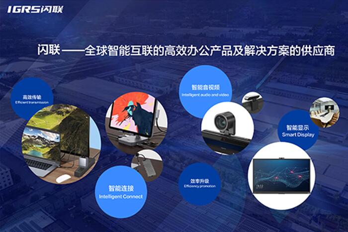 閃聯“智能”韌性發展，依托星閃打造生態科技