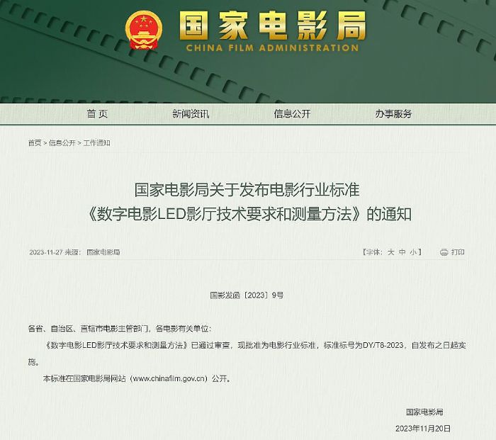 參編這領域“中國首個”標準，洲明揭開LED顯示技術新篇章