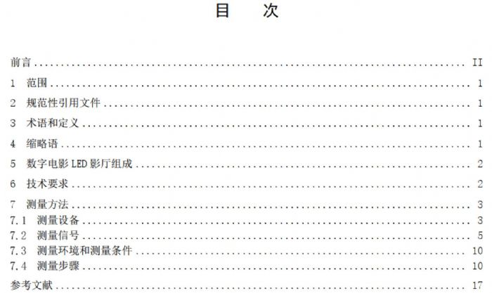 參編這領域“中國首個”標準，洲明揭開LED顯示技術新篇章