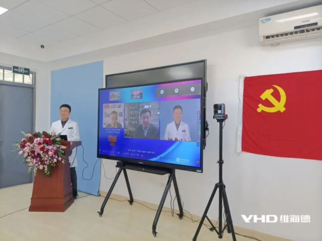 維海德助力清華大學第一附屬醫院等舉辦醫體融合學術研討會