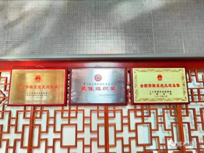 威木為北京僑之家會(huì)議室提供音頻會(huì)議擴(kuò)聲系統(tǒng)