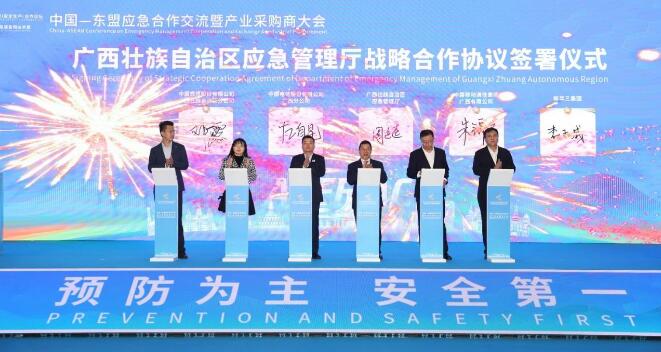 攜手推動智慧應急高質量建設,新華三與廣西應急管理廳簽訂戰略合作協議