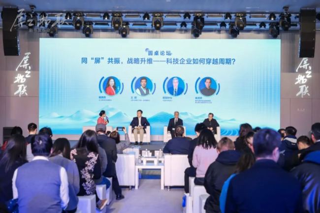 京東方BOE |《屏之物聯》專著重磅上市 解析科技企業穿越周期的“秘鑰”