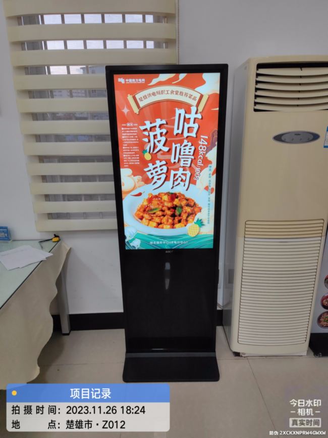 boos好幫手|中銀立式廣告機打造楚雄彝族延長線食堂數字化宣傳新標桿