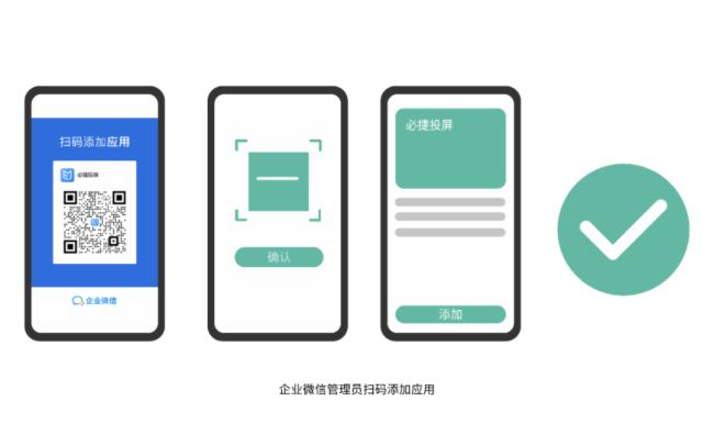 必捷企微版無線會議終端：高效協(xié)作與靈活辦公利器