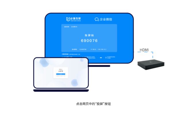 必捷企微版無線會議終端：高效協(xié)作與靈活辦公利器