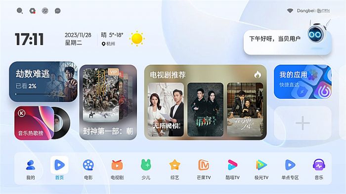 當貝PadGO、當貝UI榮獲中國音視頻產業大會“科技創新獎”