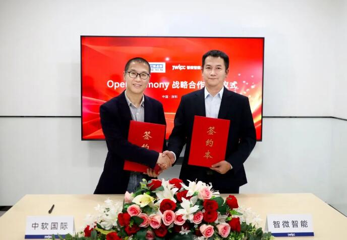 共筑鴻蒙繁榮生態，智微智能與中軟國際簽署開源鴻蒙合作開發協議