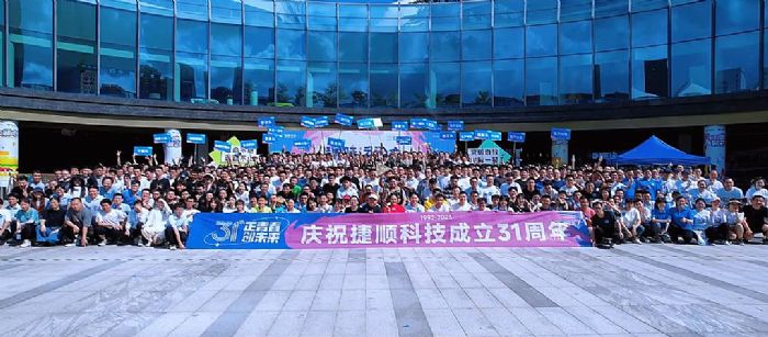 捷順科技榮獲“龍華區勞動和諧企業先進集體”稱號