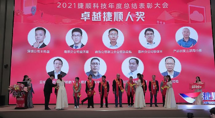 捷順科技榮獲“龍華區勞動和諧企業先進集體”稱號