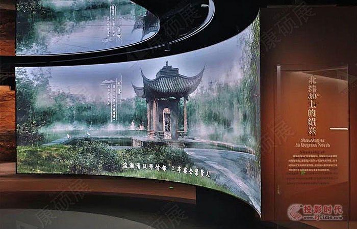 紹興文旅新地標(biāo)|雷曼康碩展LED創(chuàng)意屏點(diǎn)亮北緯30°展示館