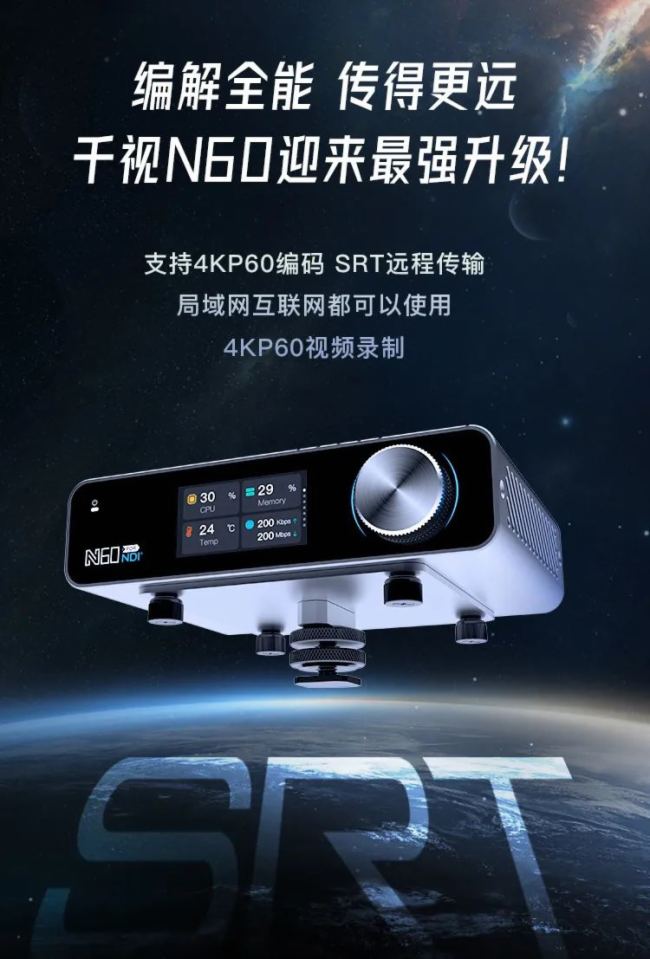 引領行業 遠超預期 | 千視N60迎來最強升級！