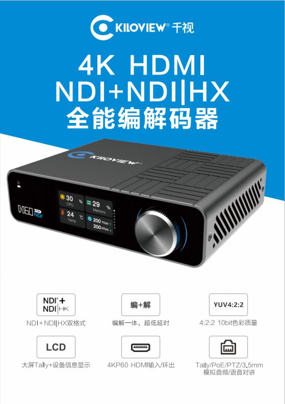 引領行業 遠超預期 | 千視N60迎來最強升級！