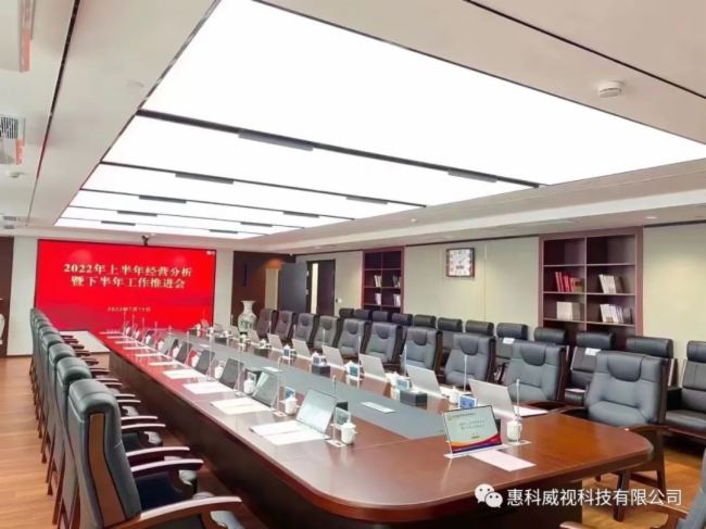 惠科威視 | 如何打造一個智能化會議室？