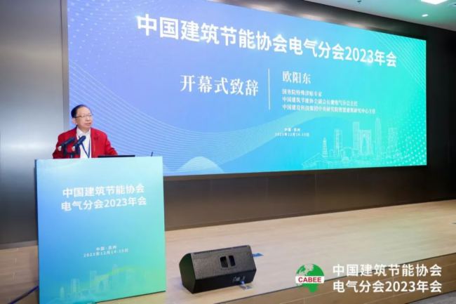 三思斬獲五項大獎!中國工程勘察設計行業建筑電氣品牌十強頒獎