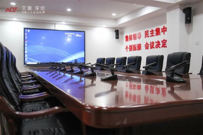 深圳艾旗無線會議系統、擴聲系統應用于某軍區會議室
