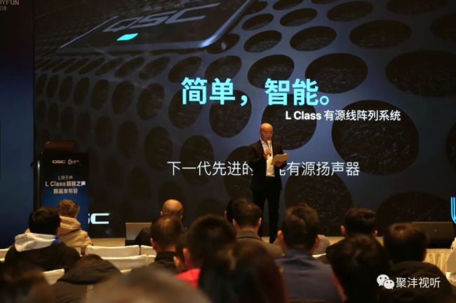聚灃直擊 | QSC L Class新品發布會成功舉辦