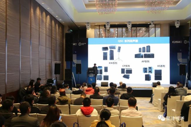 聚灃直擊 | QSC L Class新品發布會成功舉辦