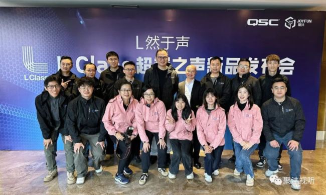 聚灃直擊 | QSC L Class新品發布會成功舉辦