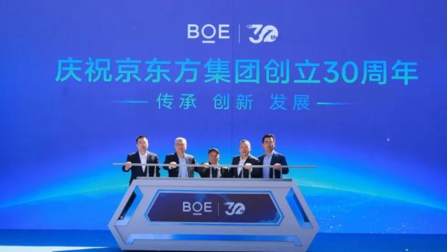 年終特輯 | BOE（京東方）2023年度官方十大新聞