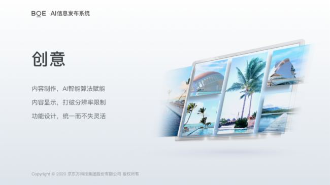 震撼登場！京東方110寸4K新品，引領(lǐng)商用顯示革新之作！