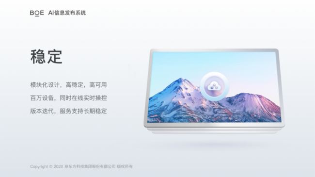 震撼登場！京東方110寸4K新品，引領(lǐng)商用顯示革新之作！