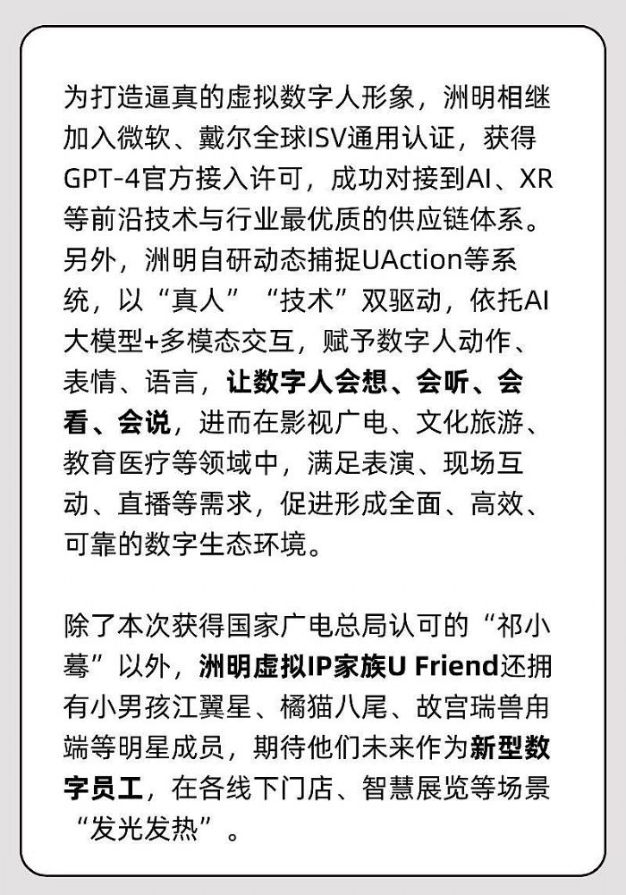 國家級一等獎！洲明數字虛擬人解決方案再獲權威認可