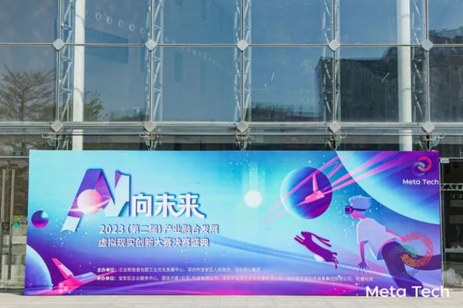 美矽微全息隱形屏榮獲工業和信息化部工業文化發展中心最佳智能硬件技術企業