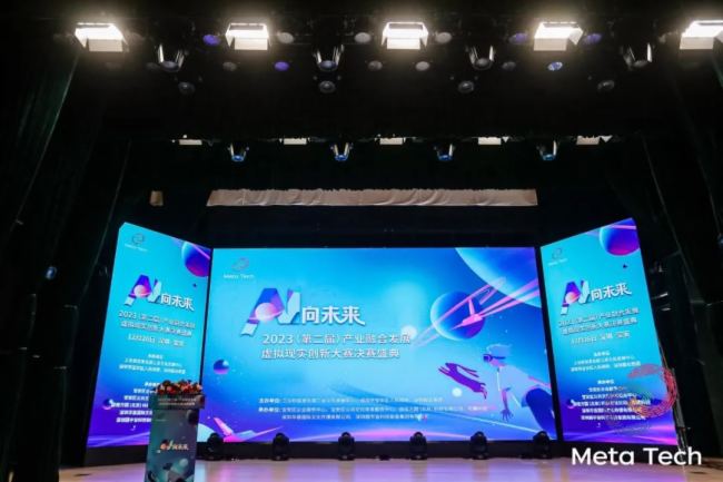 美矽微全息隱形屏榮獲工業和信息化部工業文化發展中心最佳智能硬件技術企業
