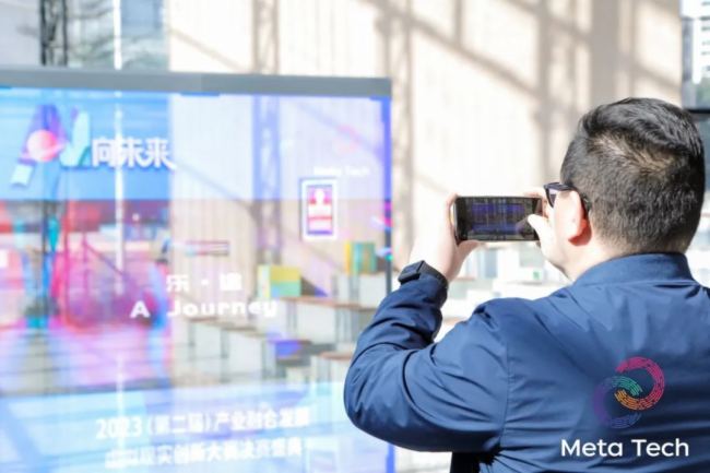 美矽微全息隱形屏榮獲工業和信息化部工業文化發展中心最佳智能硬件技術企業