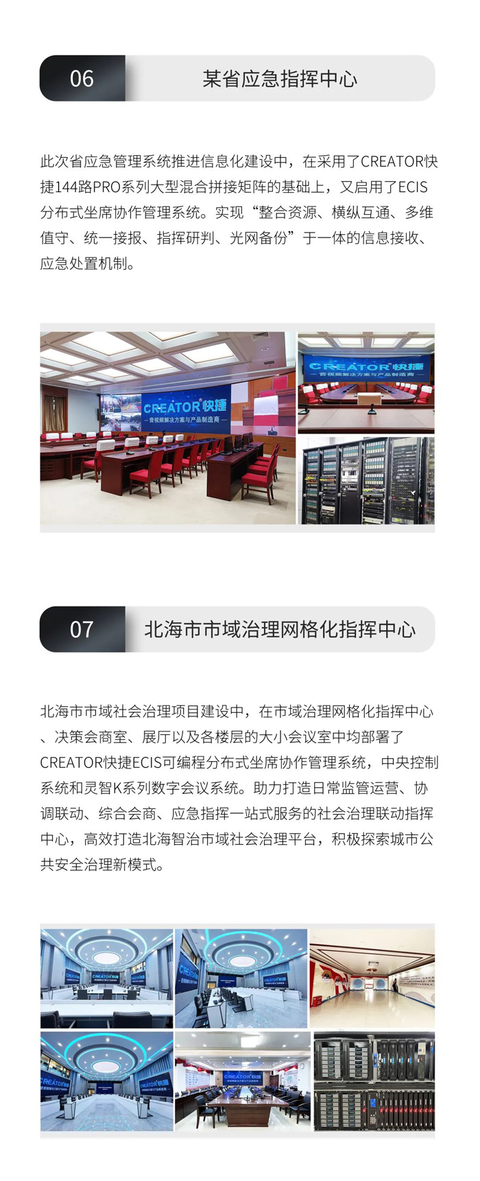 請查收——CREATOR快捷2023年度精選案例