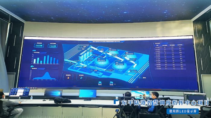 Voury卓華顯示大屏應(yīng)用于東平港智慧調(diào)度指揮中心