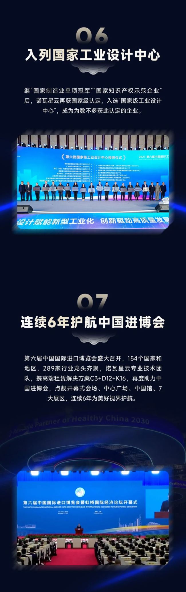 2023，盤點諾瓦星云10大精彩時刻