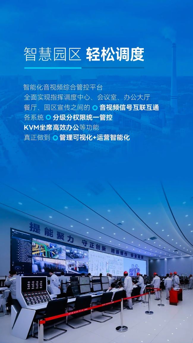 淳中Tricolor圍繞數字化運營著力打造“發展型管理”智慧園區