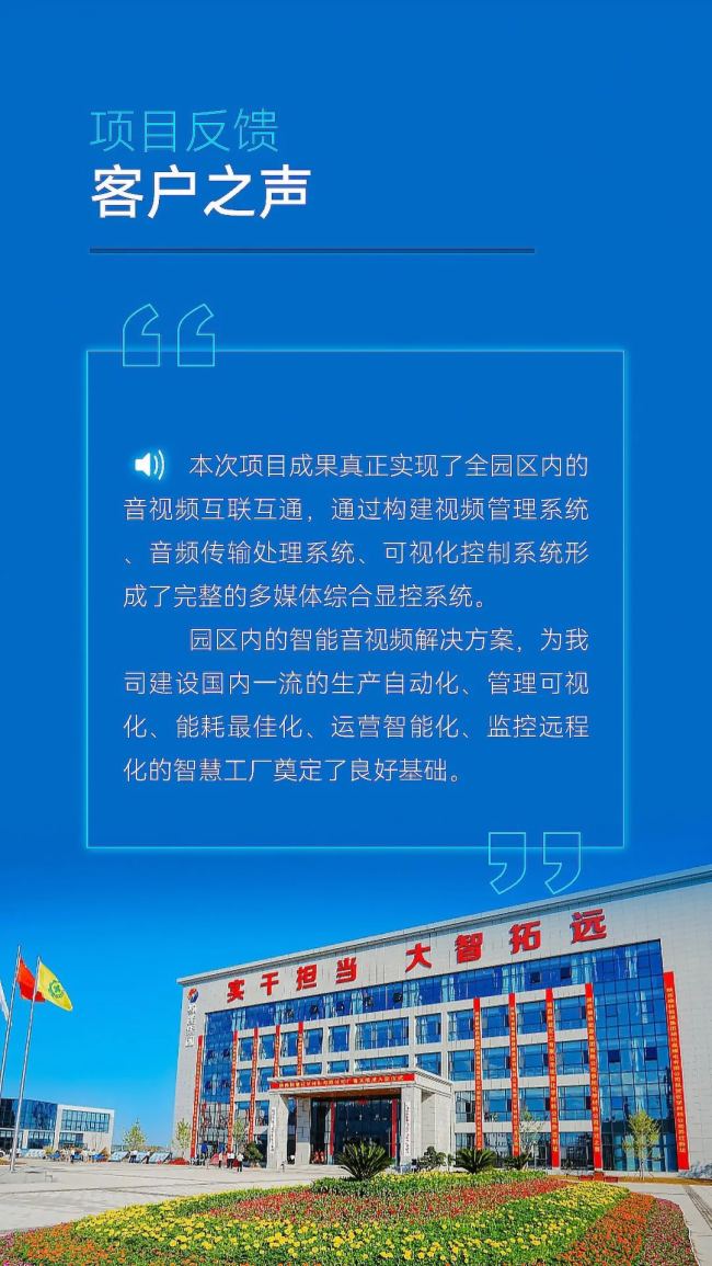 淳中Tricolor圍繞數字化運營著力打造“發展型管理”智慧園區
