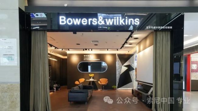 索尼家庭影院投影機(jī)優(yōu)秀門店展示——雅樂智享（濟(jì)南）音響設(shè)備有限公司