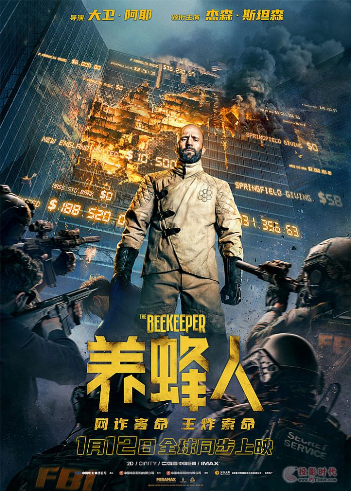 《養蜂人》1月12日上映 當貝投影助力杰森·斯坦森熱血復仇！