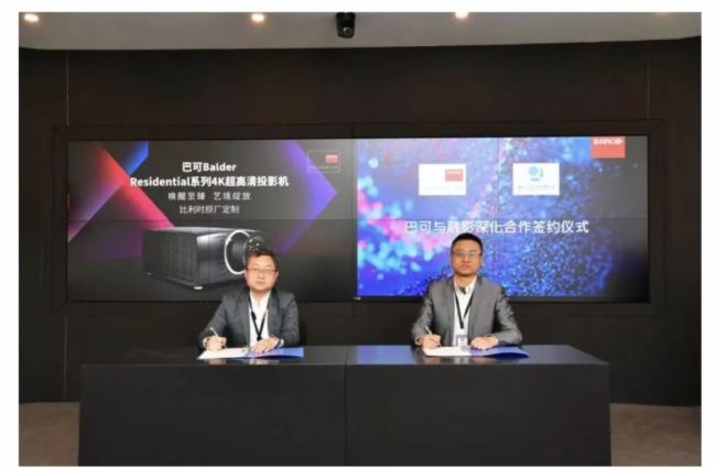巴可與融影簽約，深化合作Residential業務