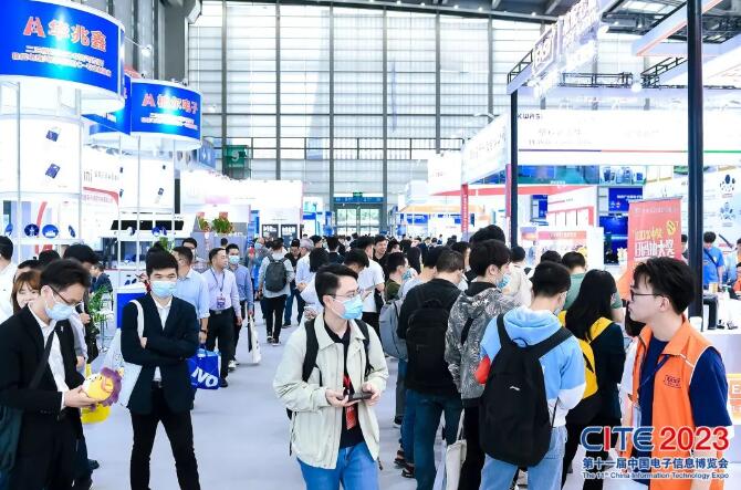 CITE電博會特設半導體與集成電路產業展區，助力加速半導體國產化進程