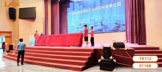 LAX助力廣東郵電職業技術學院(江門校區)學校禮堂打造專業擴聲系統解決方案
