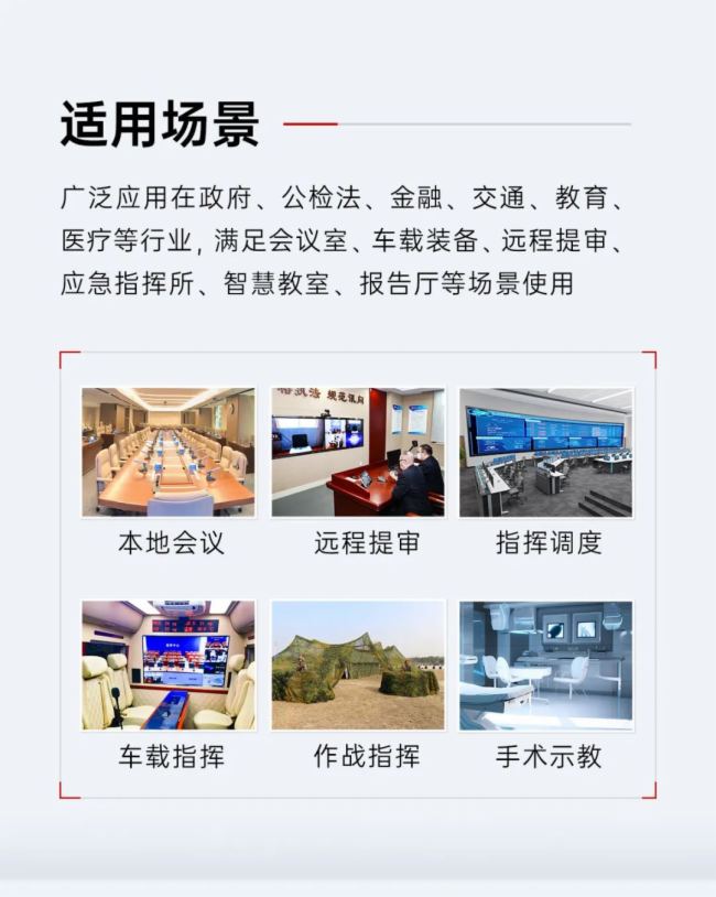 東微智能丨新一代超融合智能終端