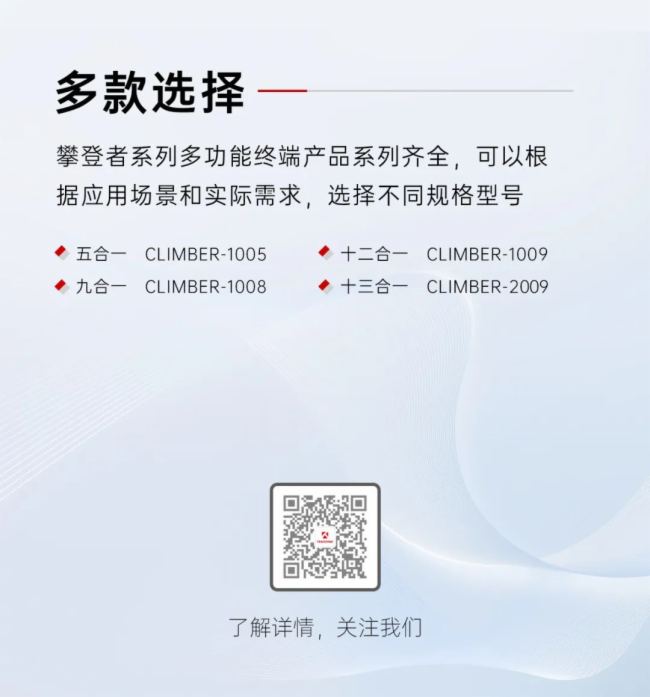 東微智能丨新一代超融合智能終端