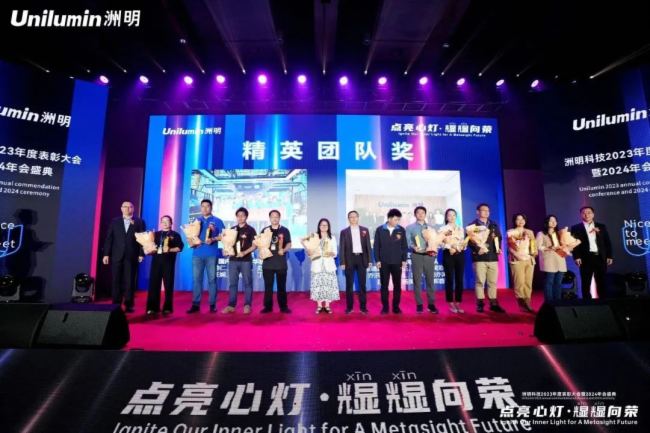 洲明科技2023年表彰大會暨年會盛典圓滿舉行！