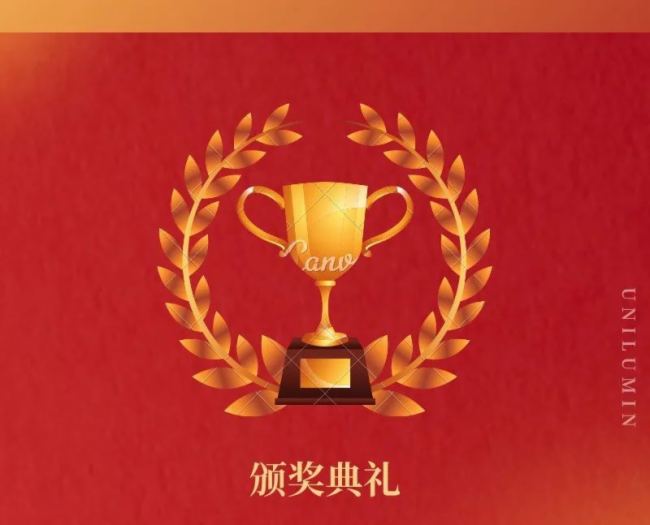 洲明科技2023年表彰大會暨年會盛典圓滿舉行！