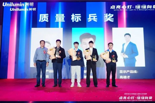 洲明科技2023年表彰大會暨年會盛典圓滿舉行！