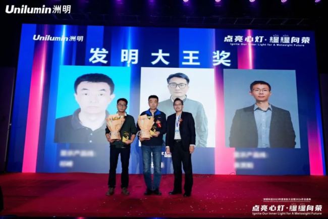 洲明科技2023年表彰大會暨年會盛典圓滿舉行！